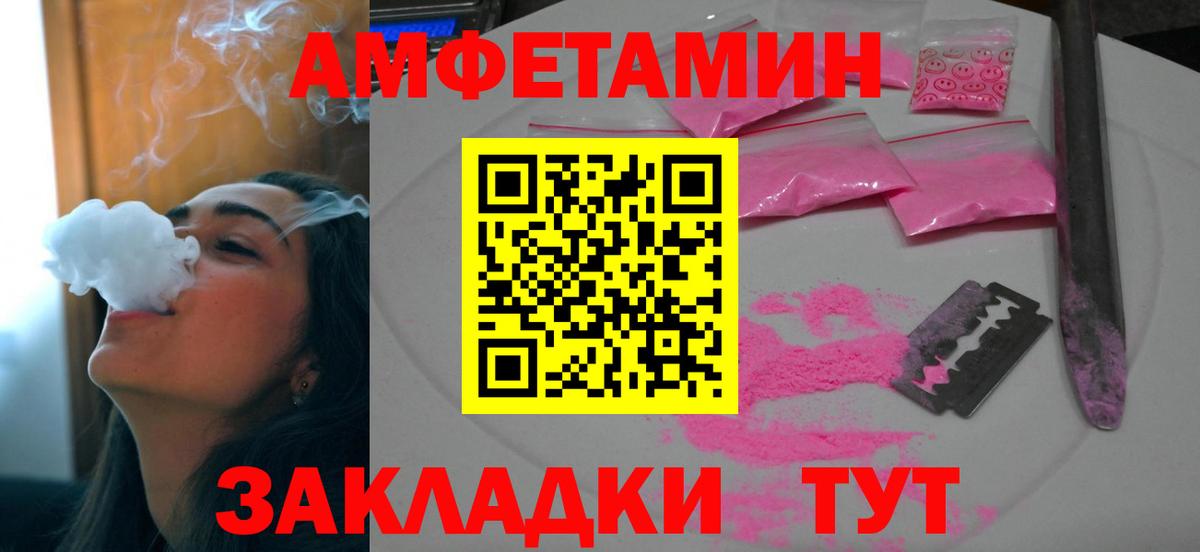 Сертолово  Amphetamine 98%  Амфетамин  Вход с VPN 