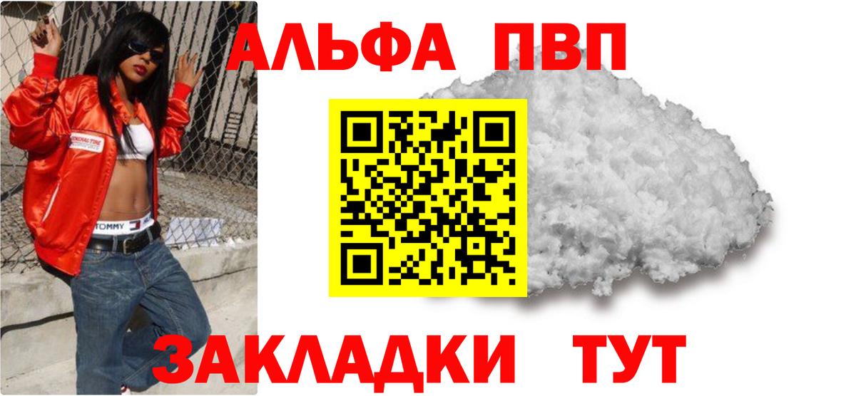 APVP крисы CK  Alpha-PVP мука  Вход с VPN  A-PVP  Сертолово 