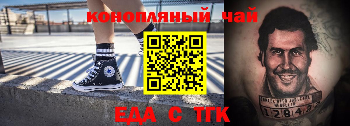 Сертолово  Еда ТГК марихуана  Вход с VPN 
