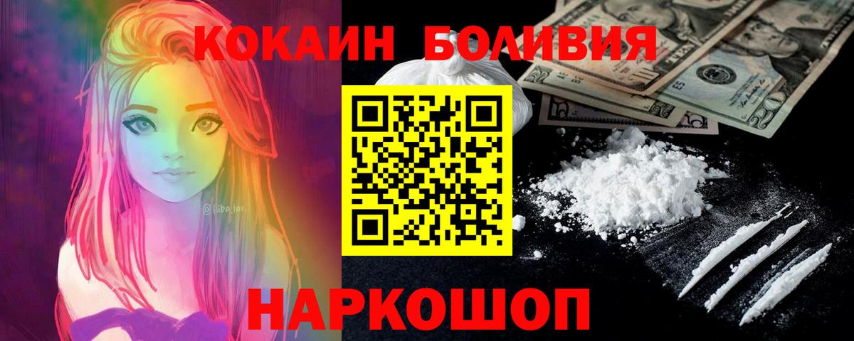 Кокаин Боливия Сертолово