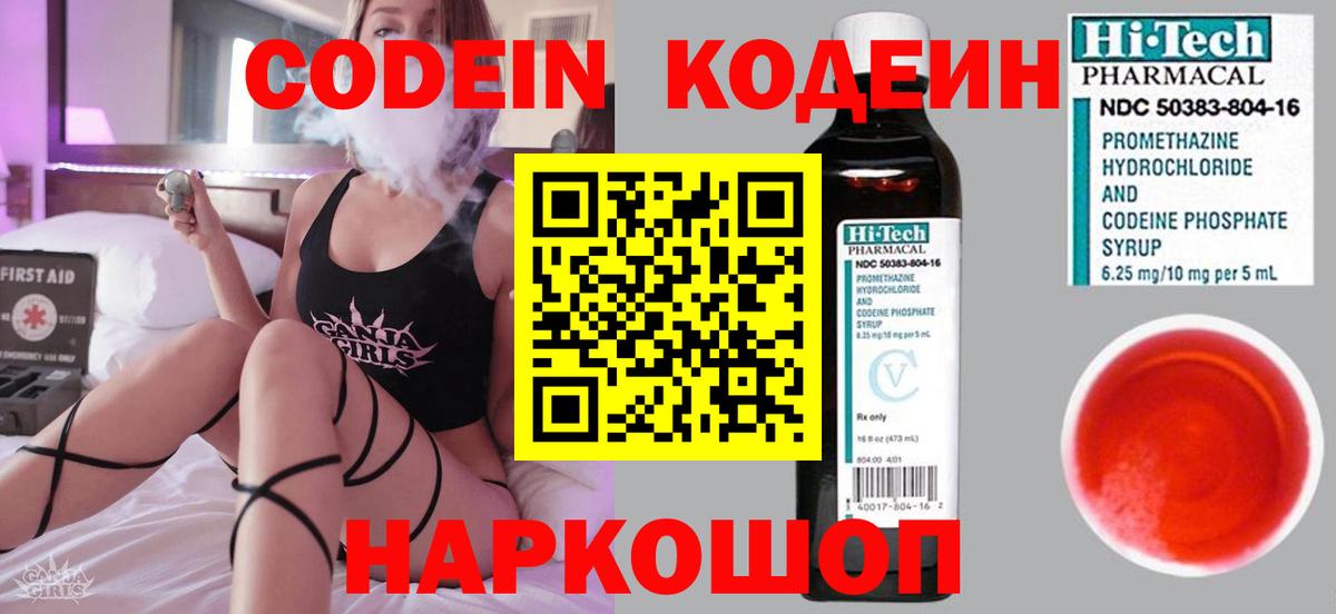 Кодеин напиток Lean (лин)  где продают   Сертолово  Codein напиток Lean (лин)  Вход с VPN 