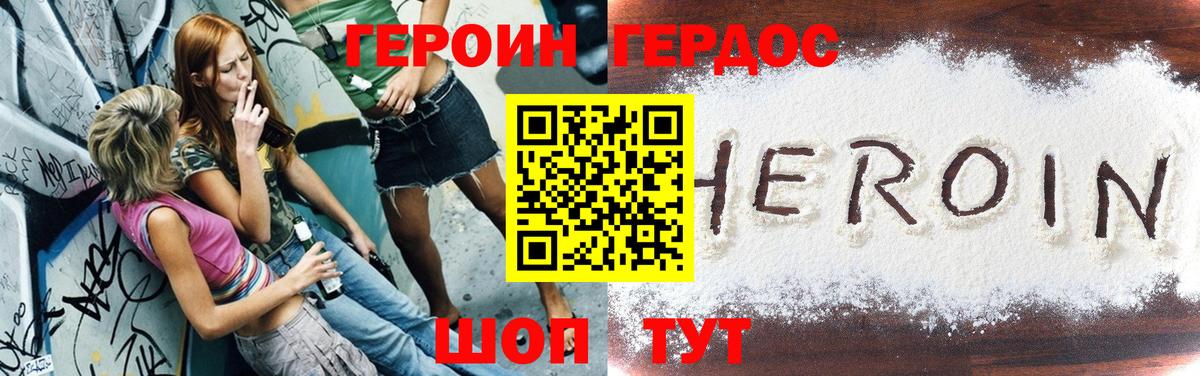 Героин VHQ  Вход с VPN  ГЕРОИН  Сертолово 