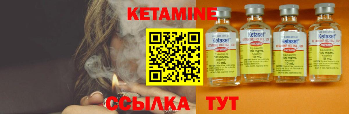 КЕТАМИН VHQ  Вход с VPN  Сертолово  КЕТАМИН ketamine 