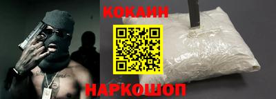 кокс Нальчик
