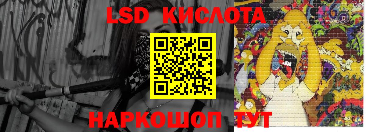 LSD-25 экстази  Вход с VPN  Сертолово  Лсд 25 экстази кислота  Лсд 25 экстази ecstasy 