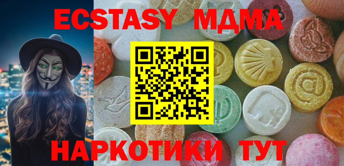 МДМА  MDMA молли  MDMA молли  Вход с VPN  Сертолово 