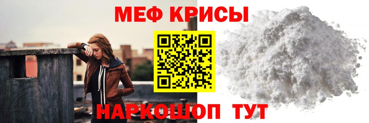 Меф  Вход с VPN  Сертолово  МЯУ-МЯУ мука  Меф VHQ 
