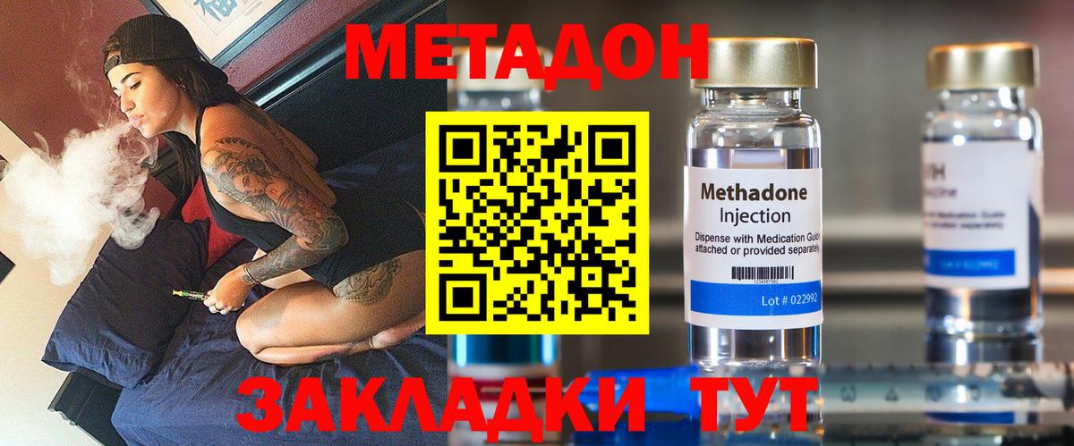 МЕТАДОН VHQ  Метадон кристалл  Сертолово  Вход с VPN 