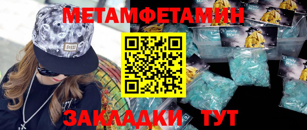 Первитин мет  Вход с VPN  Сертолово 