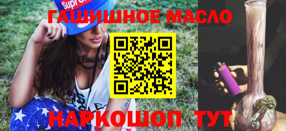 купить наркоту  Дистиллят ТГК гашишное масло  Вход с VPN  Дистиллят ТГК вейп  Сертолово 